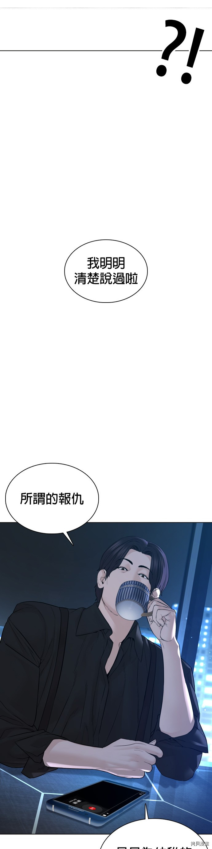 格斗实况[拷贝漫画]韩漫全集-第111話无删减无遮挡章节图片 