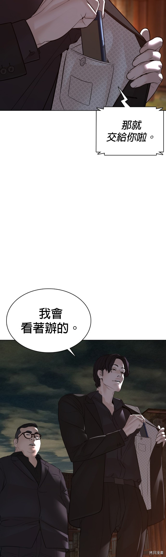 格斗实况[拷贝漫画]韩漫全集-第111話无删减无遮挡章节图片 