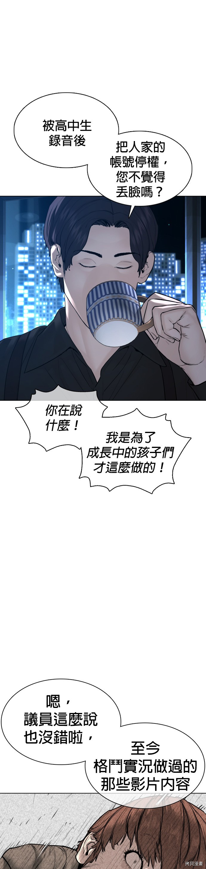 格斗实况[拷贝漫画]韩漫全集-第111話无删减无遮挡章节图片 
