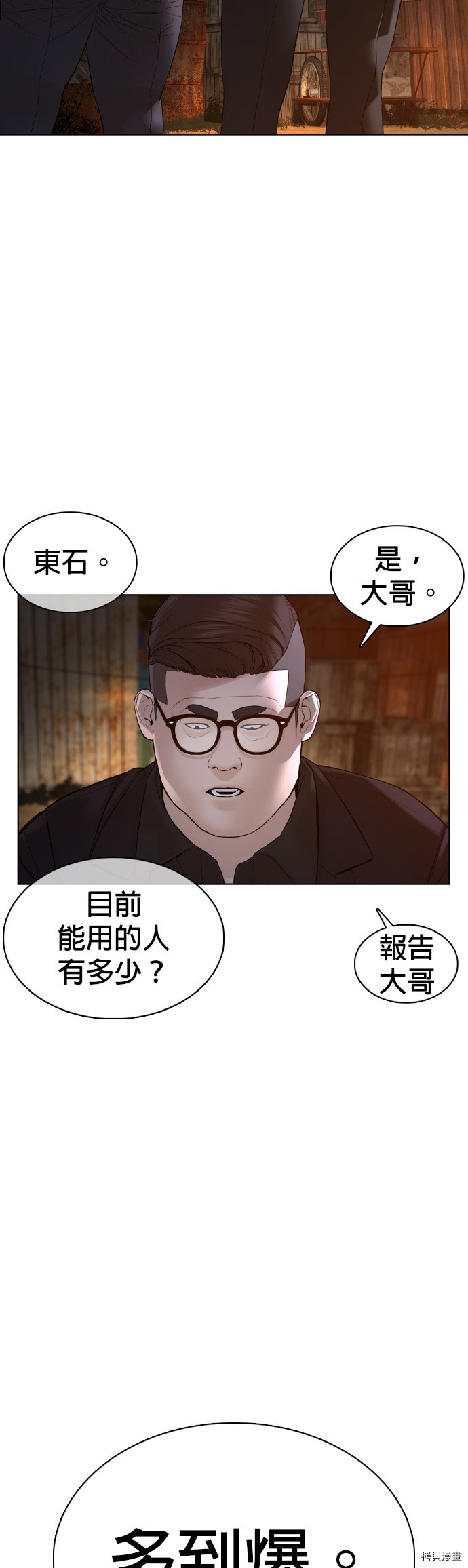 格斗实况[拷贝漫画]韩漫全集-第111話无删减无遮挡章节图片 