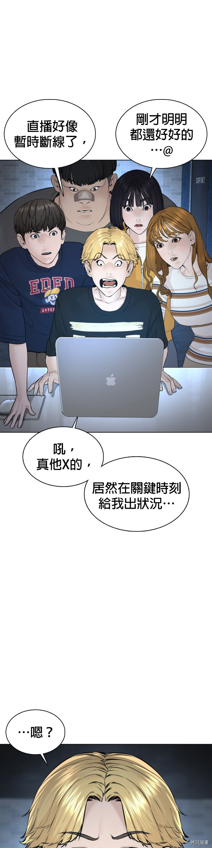 格斗实况[拷贝漫画]韩漫全集-第111話无删减无遮挡章节图片 