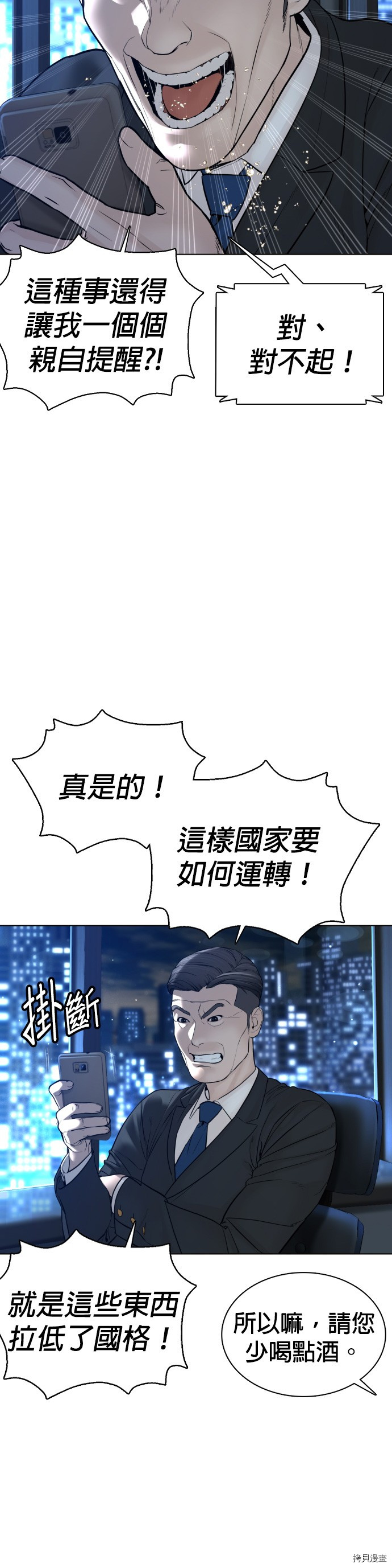 格斗实况[拷贝漫画]韩漫全集-第111話无删减无遮挡章节图片 