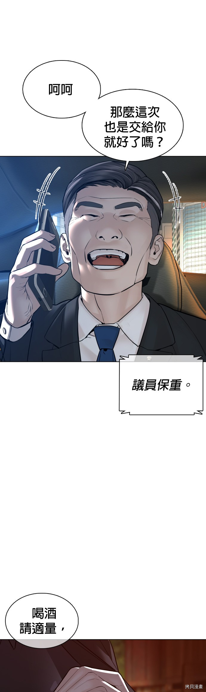 格斗实况[拷贝漫画]韩漫全集-第111話无删减无遮挡章节图片 