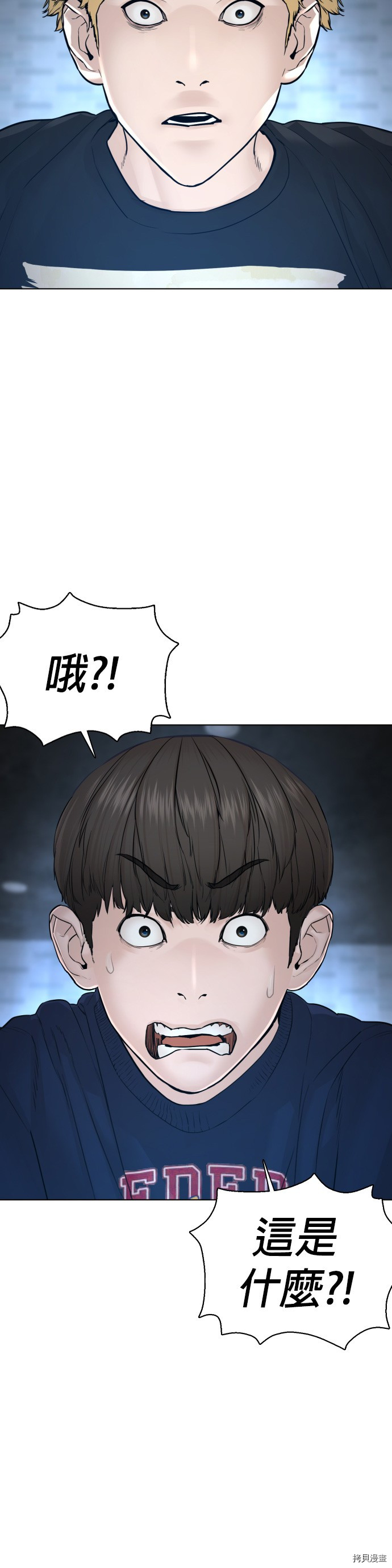 格斗实况[拷贝漫画]韩漫全集-第111話无删减无遮挡章节图片 
