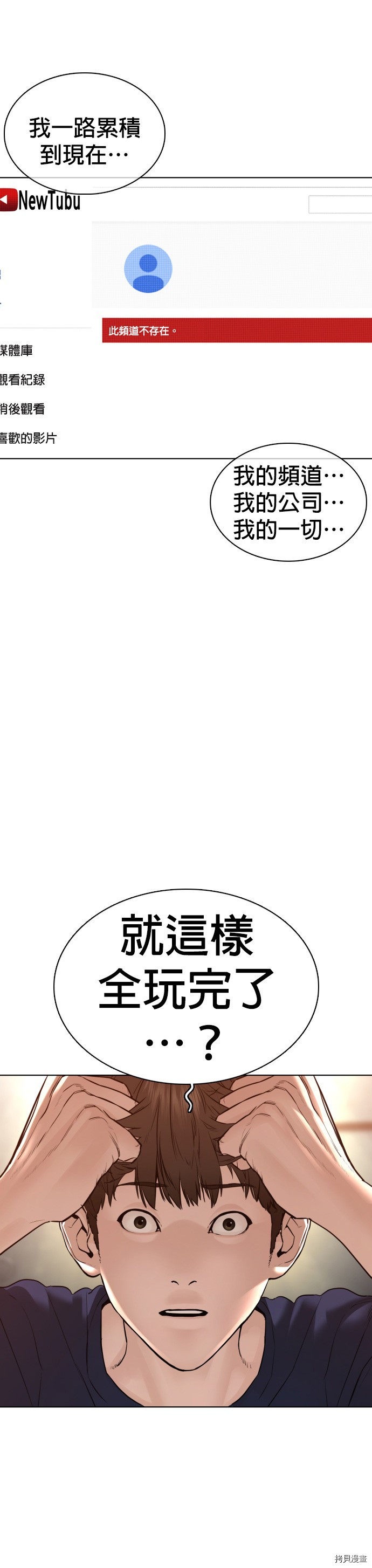 格斗实况[拷贝漫画]韩漫全集-第111話无删减无遮挡章节图片 