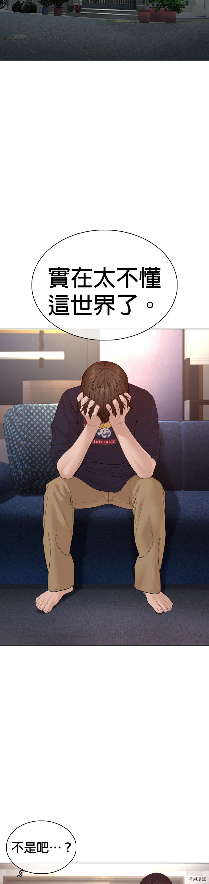 格斗实况[拷贝漫画]韩漫全集-第111話无删减无遮挡章节图片 