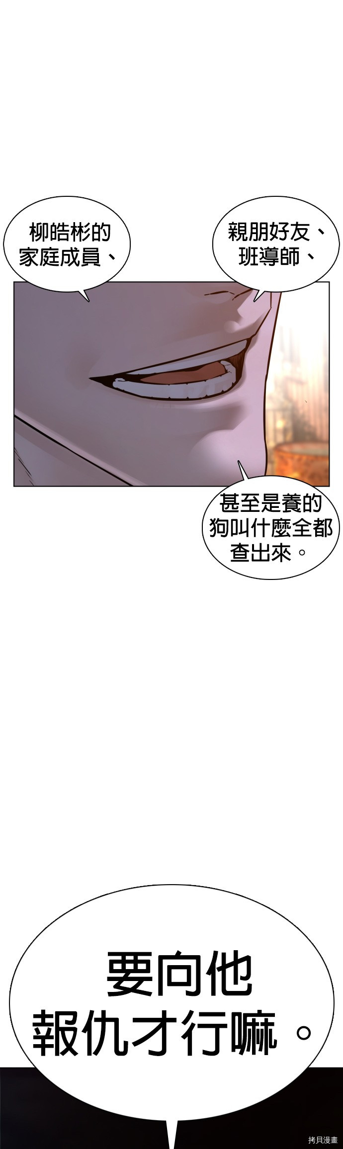 格斗实况[拷贝漫画]韩漫全集-第111話无删减无遮挡章节图片 