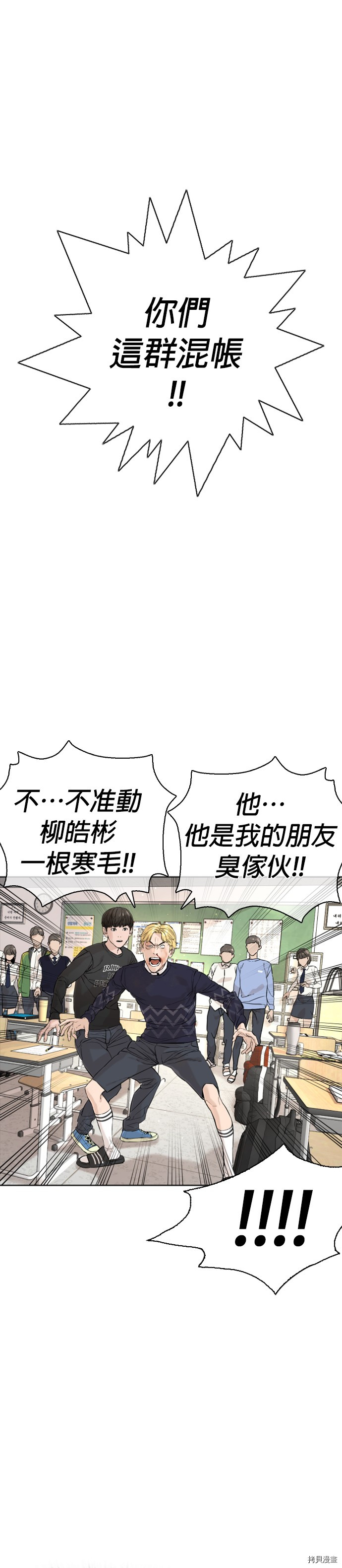 格斗实况[拷贝漫画]韩漫全集-第12話无删减无遮挡章节图片 