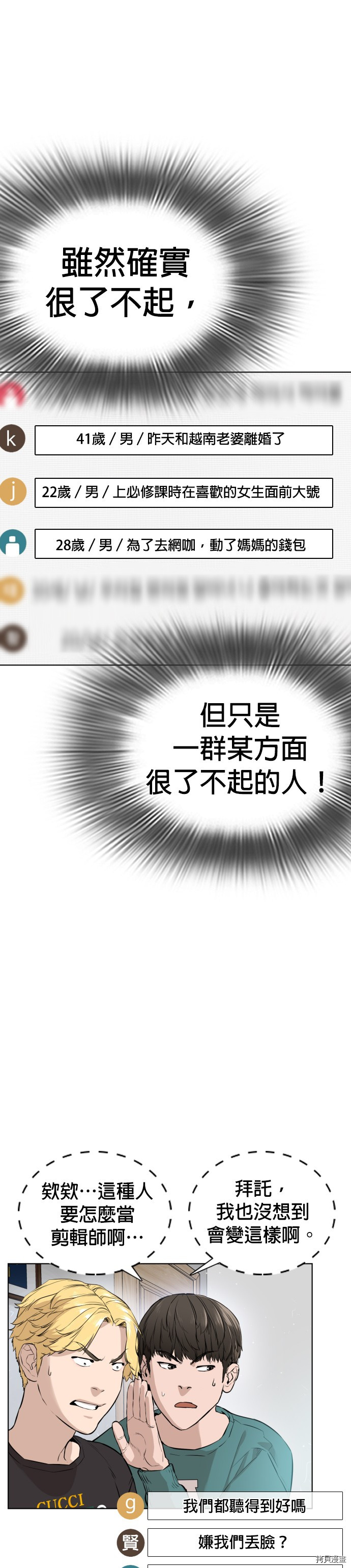 格斗实况[拷贝漫画]韩漫全集-第12話无删减无遮挡章节图片 