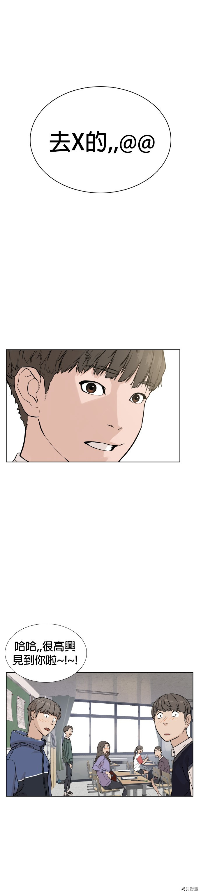 格斗实况[拷贝漫画]韩漫全集-第12話无删减无遮挡章节图片 