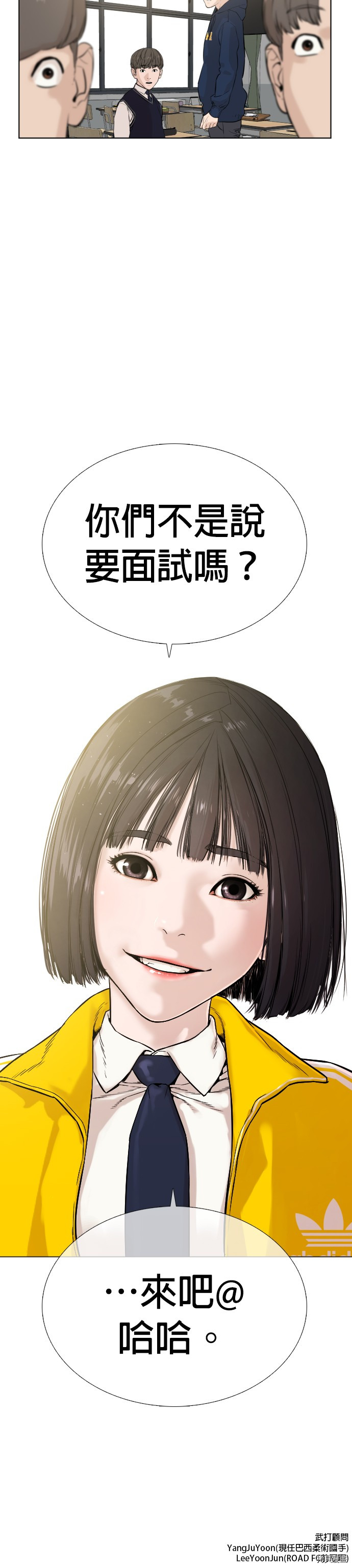 格斗实况[拷贝漫画]韩漫全集-第12話无删减无遮挡章节图片 