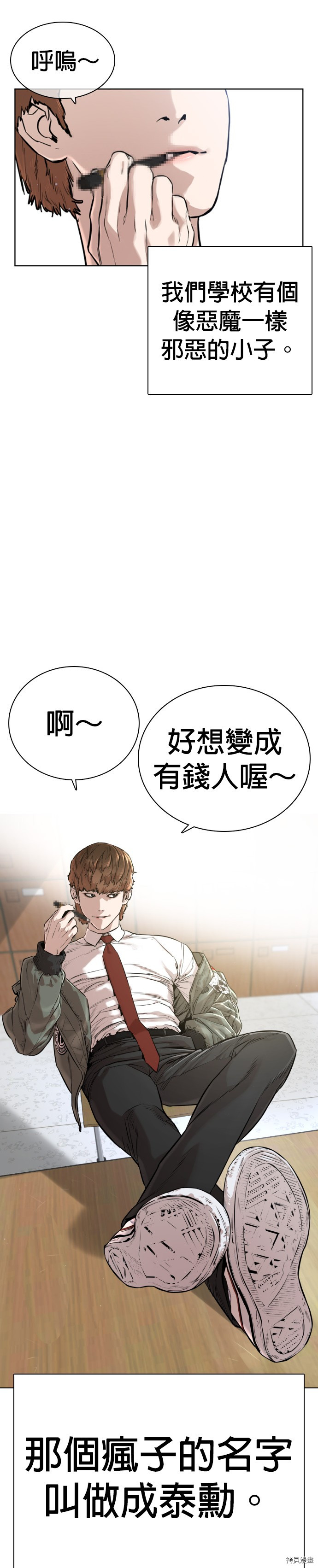 格斗实况[拷贝漫画]韩漫全集-第14話无删减无遮挡章节图片 
