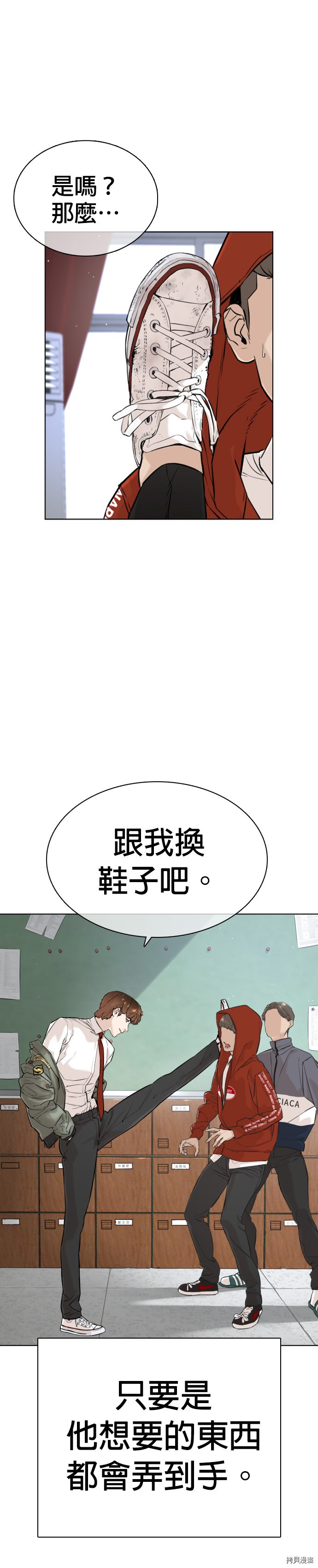 格斗实况[拷贝漫画]韩漫全集-第14話无删减无遮挡章节图片 