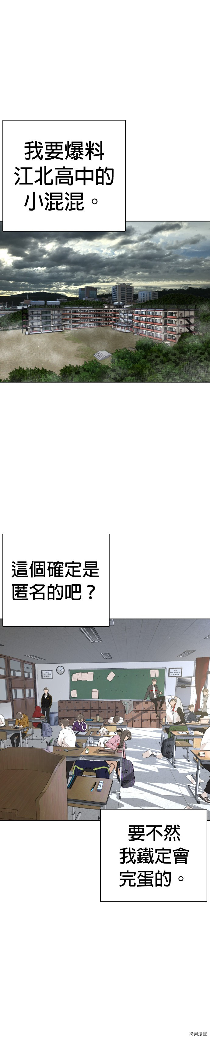 格斗实况[拷贝漫画]韩漫全集-第14話无删减无遮挡章节图片 