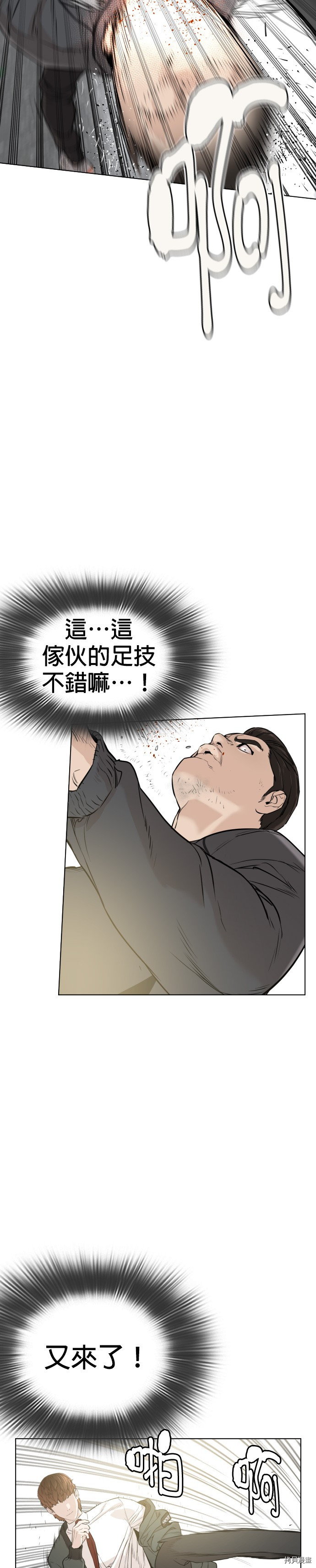 格斗实况[拷贝漫画]韩漫全集-第14話无删减无遮挡章节图片 