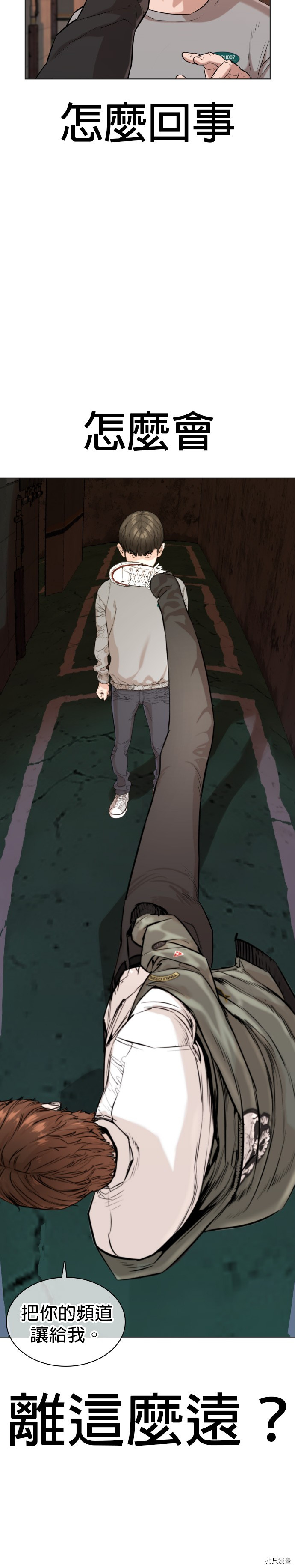 格斗实况[拷贝漫画]韩漫全集-第15話无删减无遮挡章节图片 