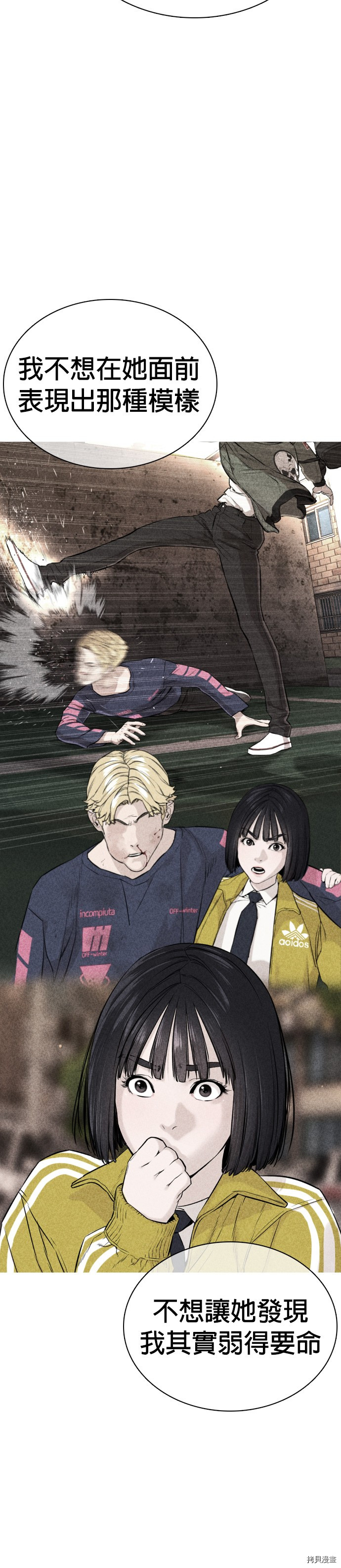格斗实况[拷贝漫画]韩漫全集-第15話无删减无遮挡章节图片 
