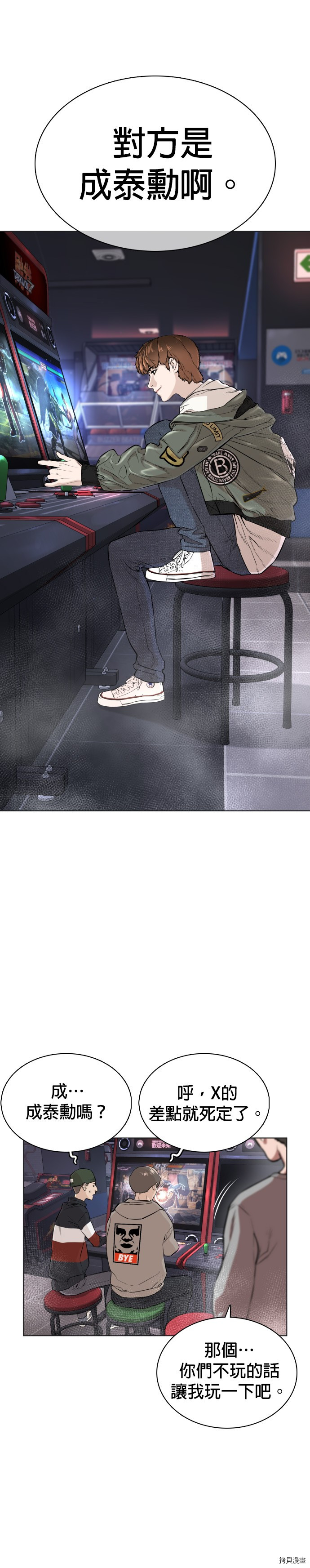 格斗实况[拷贝漫画]韩漫全集-第15話无删减无遮挡章节图片 