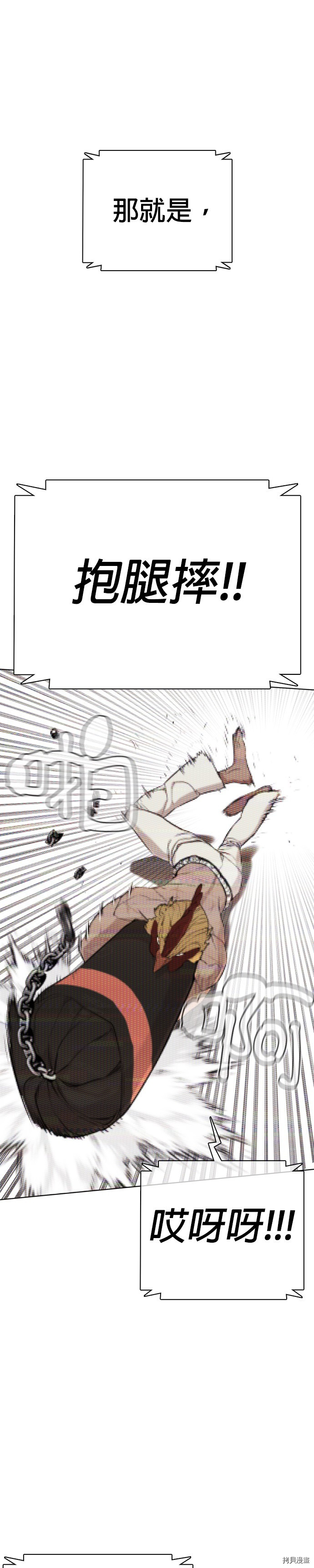 格斗实况[拷贝漫画]韩漫全集-第16話无删减无遮挡章节图片 