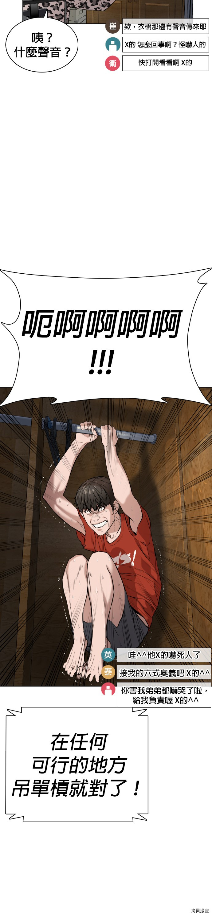 格斗实况[拷贝漫画]韩漫全集-第16話无删减无遮挡章节图片 