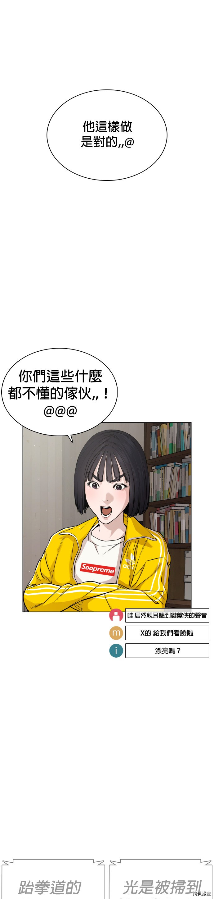 格斗实况[拷贝漫画]韩漫全集-第16話无删减无遮挡章节图片 