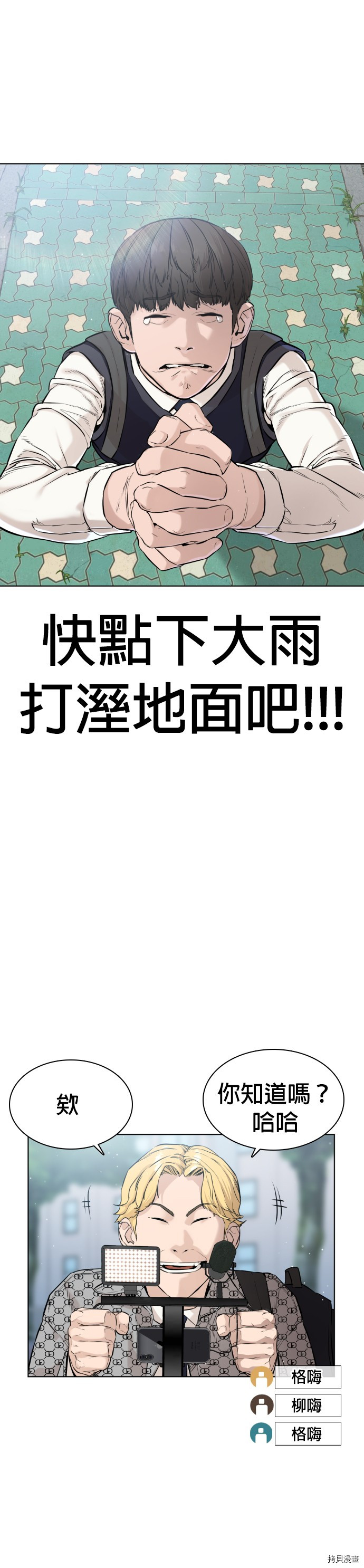 格斗实况[拷贝漫画]韩漫全集-第16話无删减无遮挡章节图片 