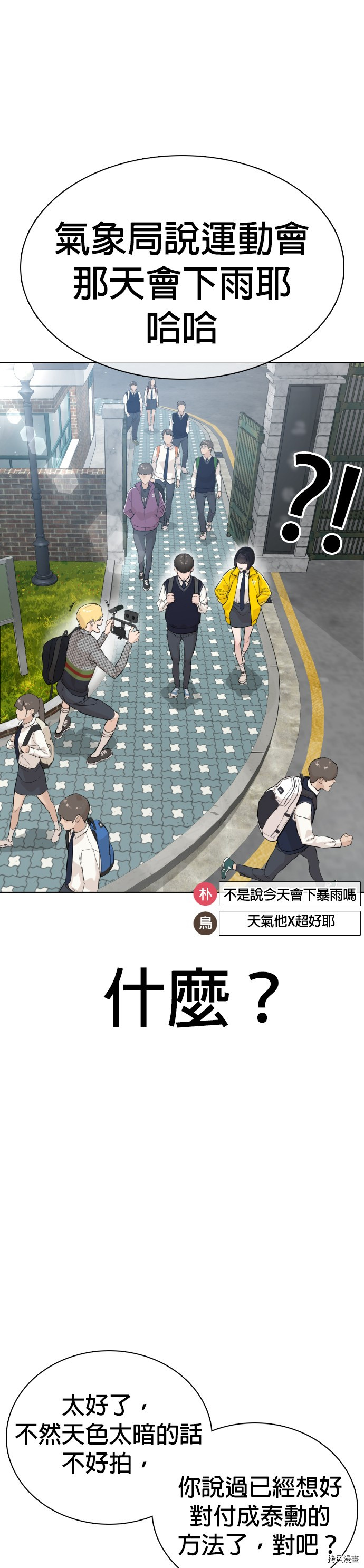 格斗实况[拷贝漫画]韩漫全集-第16話无删减无遮挡章节图片 