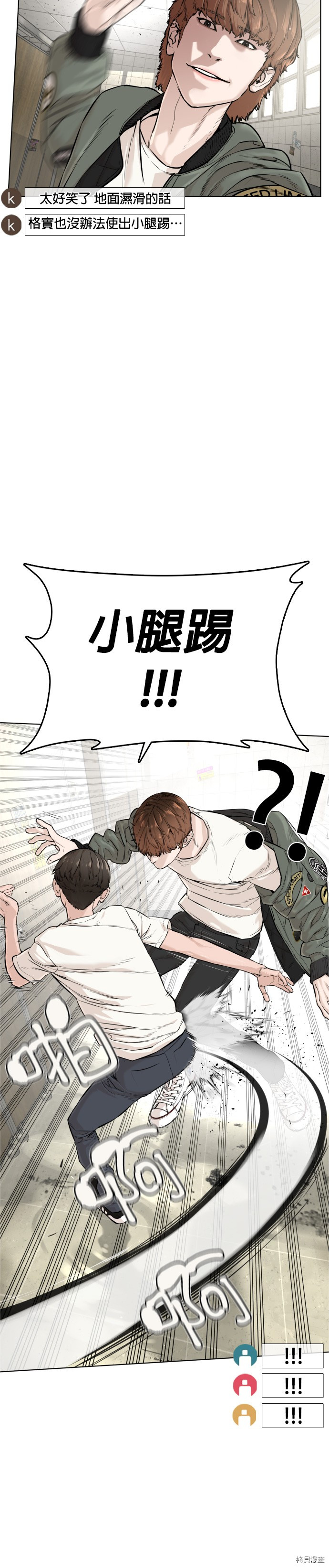 格斗实况[拷贝漫画]韩漫全集-第17話无删减无遮挡章节图片 