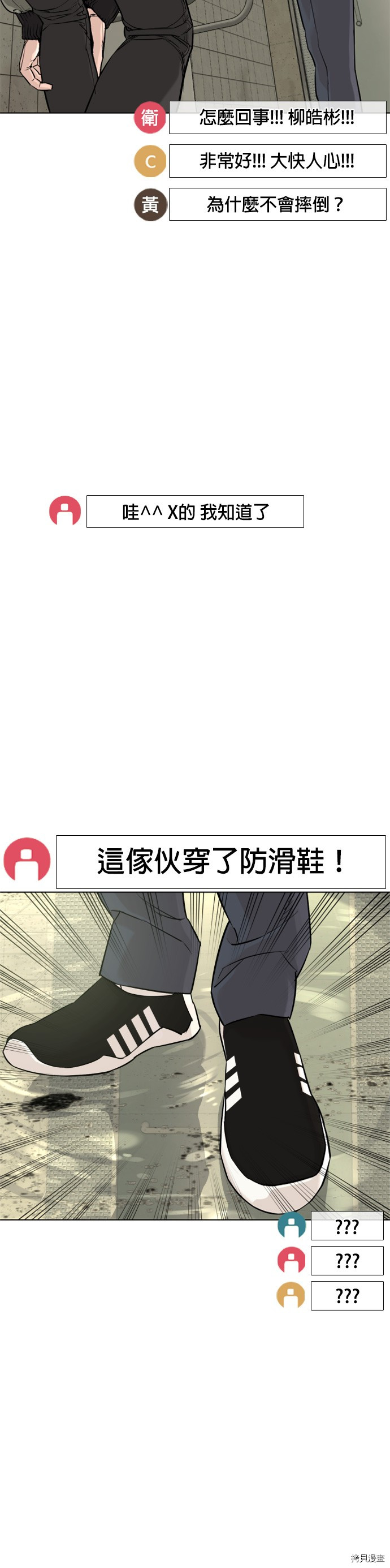 格斗实况[拷贝漫画]韩漫全集-第17話无删减无遮挡章节图片 