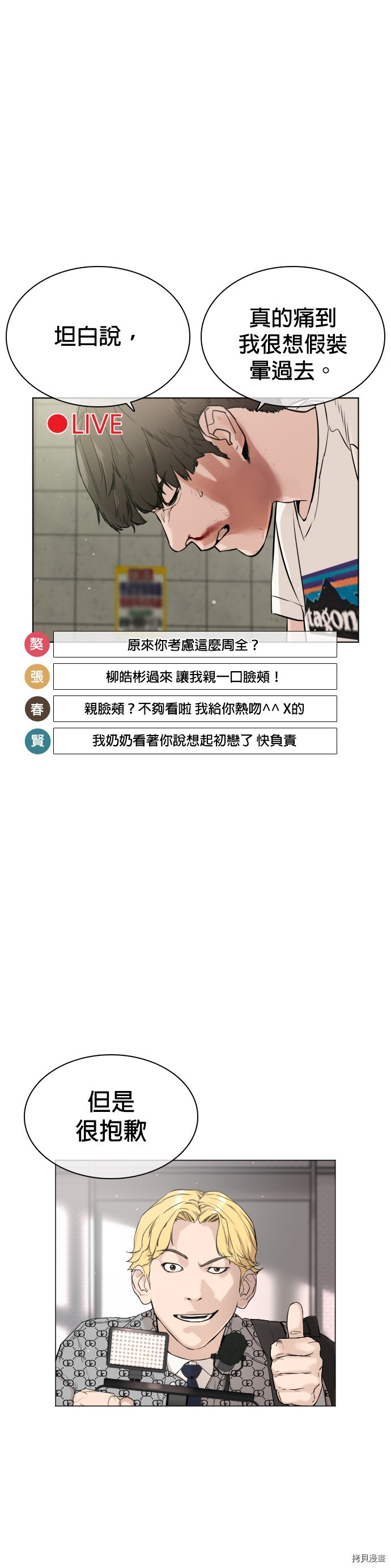 格斗实况[拷贝漫画]韩漫全集-第17話无删减无遮挡章节图片 
