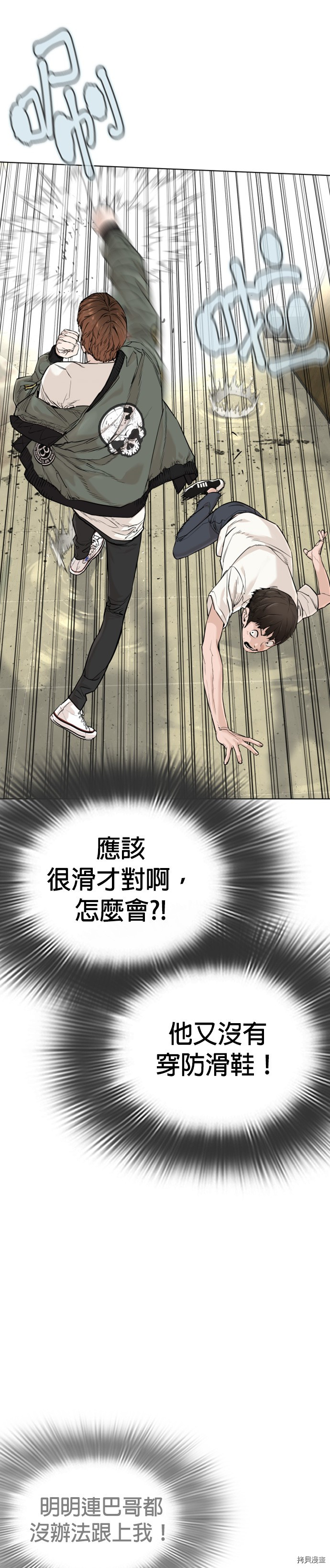 格斗实况[拷贝漫画]韩漫全集-第17話无删减无遮挡章节图片 