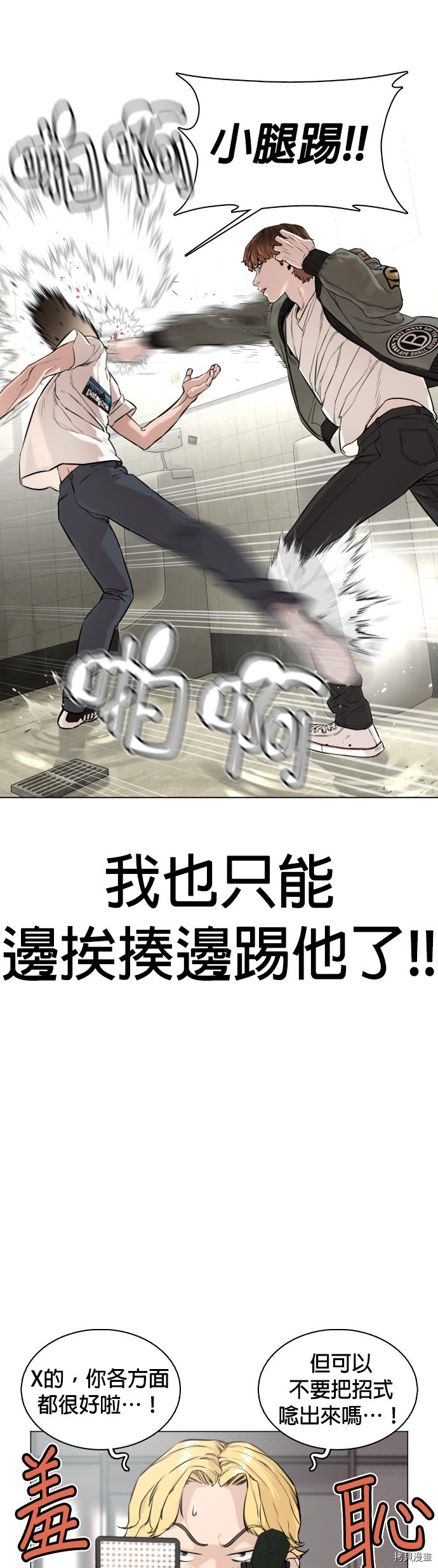格斗实况[拷贝漫画]韩漫全集-第17話无删减无遮挡章节图片 