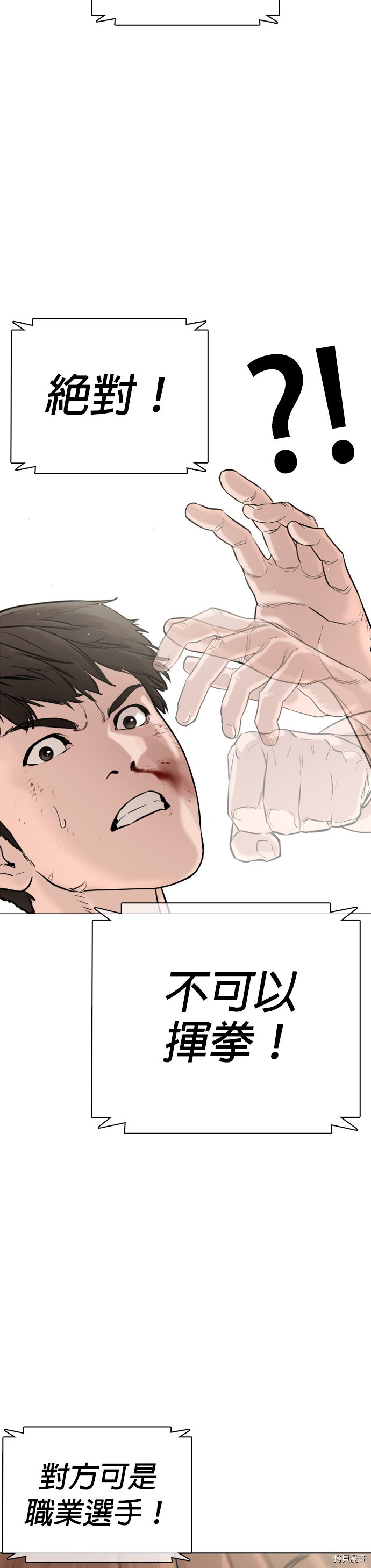 格斗实况[拷贝漫画]韩漫全集-第17話无删减无遮挡章节图片 