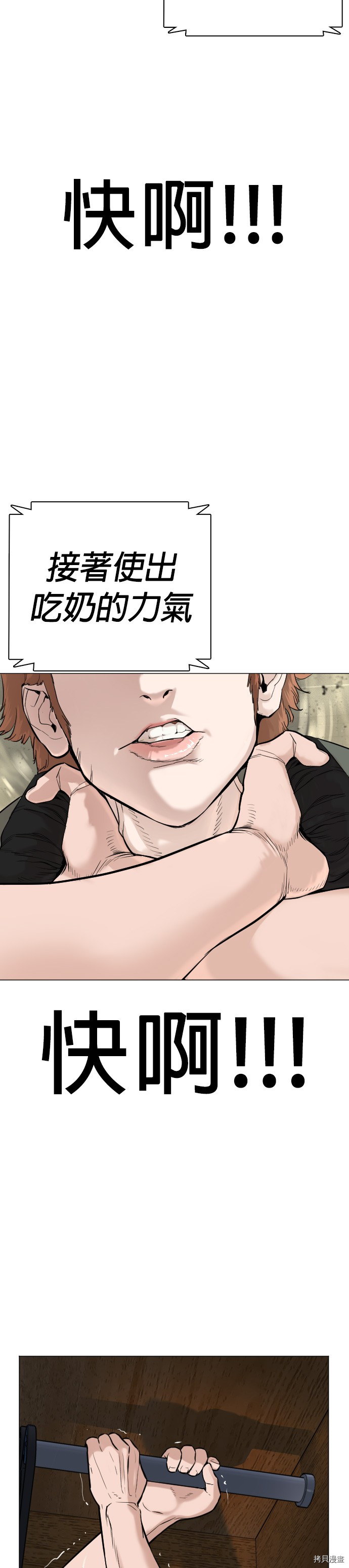格斗实况[拷贝漫画]韩漫全集-第17話无删减无遮挡章节图片 