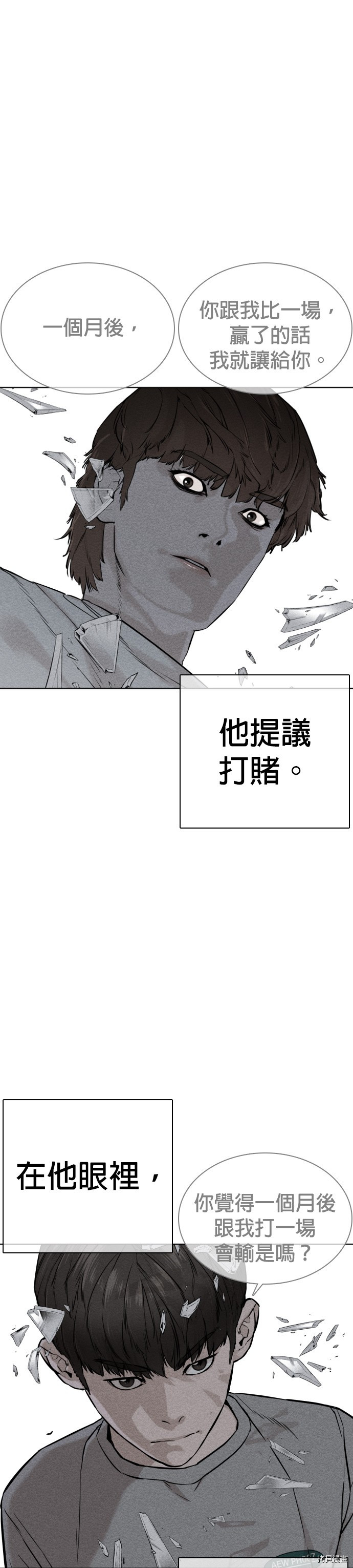 格斗实况[拷贝漫画]韩漫全集-第19話无删减无遮挡章节图片 