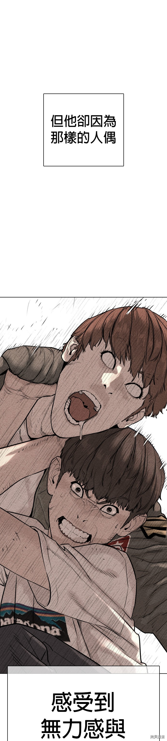 格斗实况[拷贝漫画]韩漫全集-第19話无删减无遮挡章节图片 