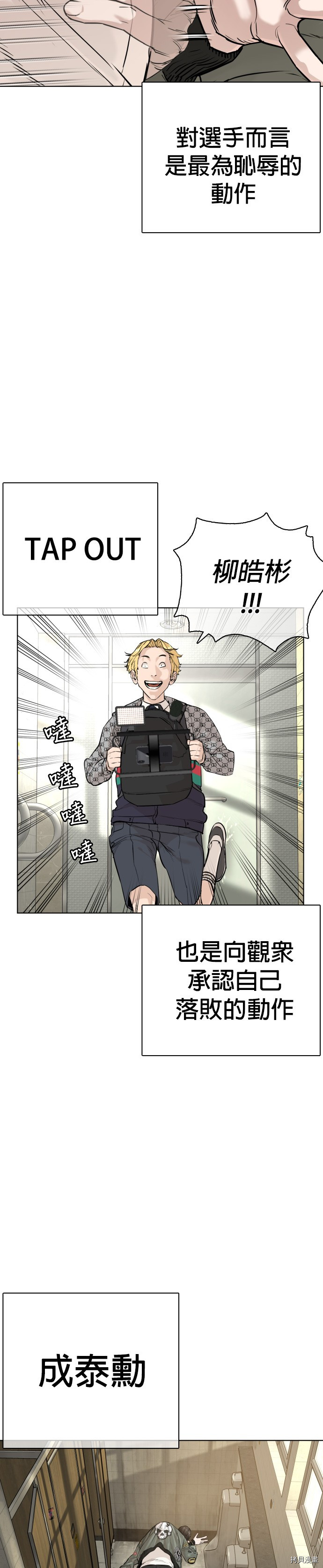 格斗实况[拷贝漫画]韩漫全集-第19話无删减无遮挡章节图片 