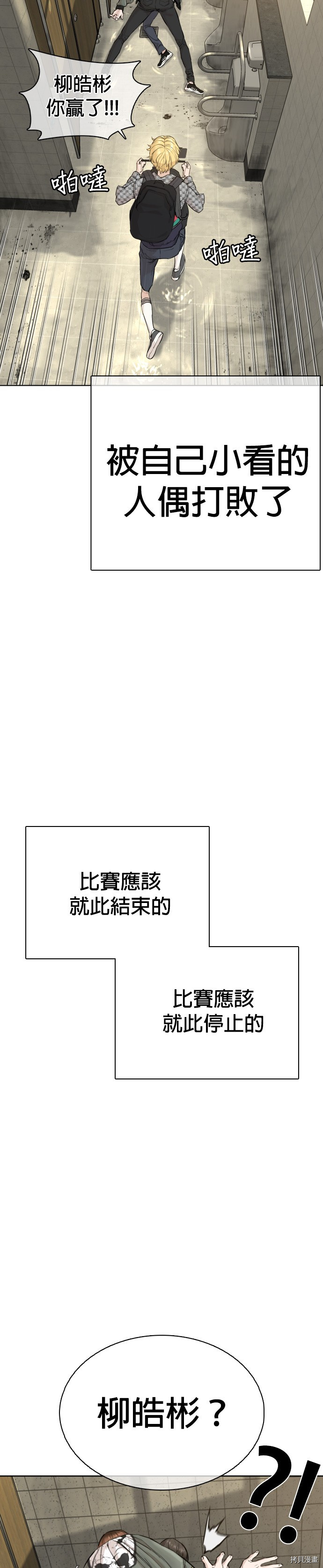 格斗实况[拷贝漫画]韩漫全集-第19話无删减无遮挡章节图片 