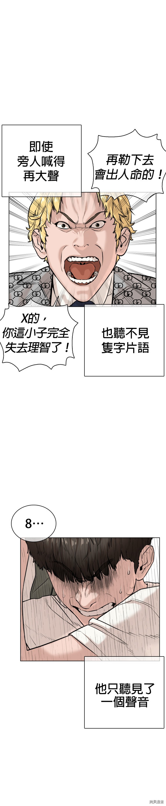 格斗实况[拷贝漫画]韩漫全集-第19話无删减无遮挡章节图片 