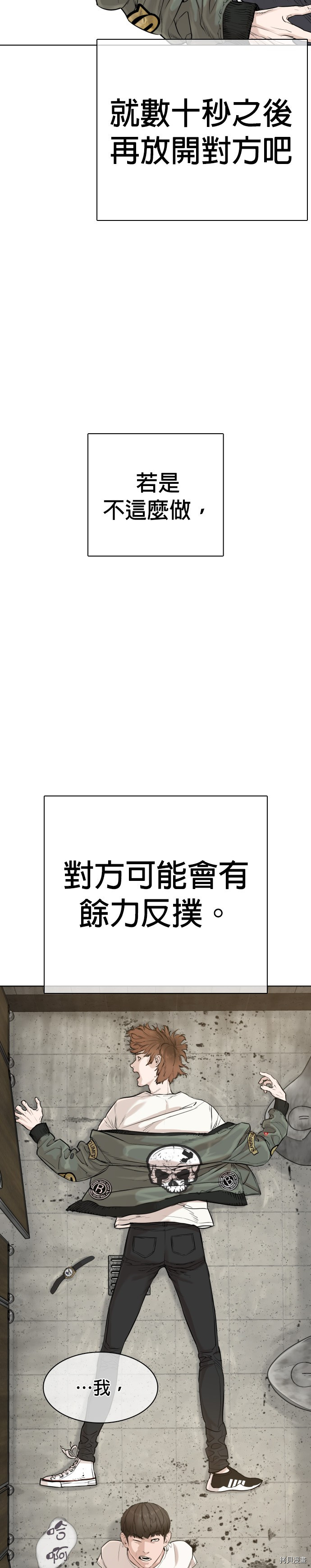 格斗实况[拷贝漫画]韩漫全集-第19話无删减无遮挡章节图片 