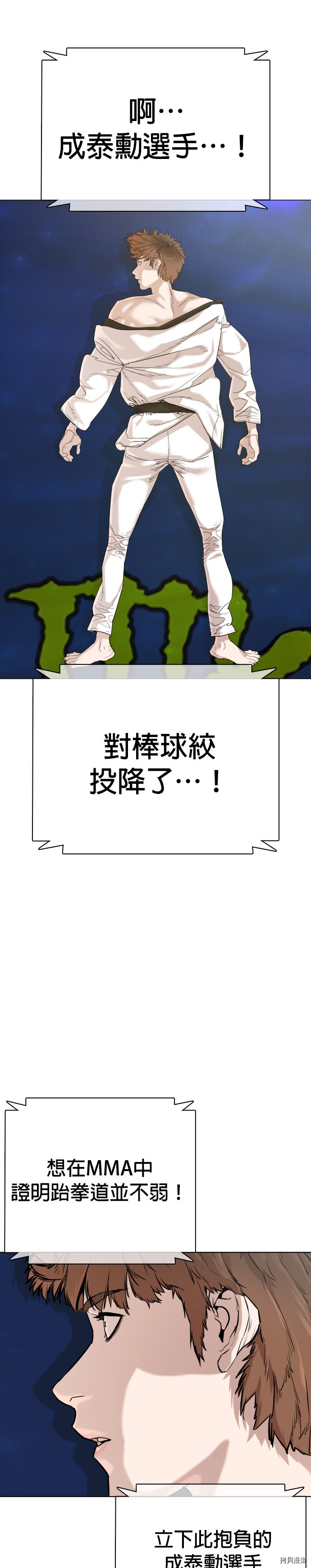 格斗实况[拷贝漫画]韩漫全集-第19話无删减无遮挡章节图片 