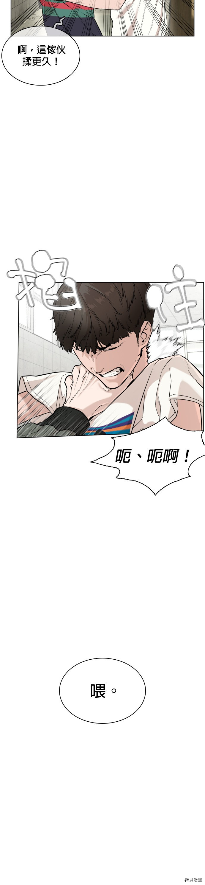 格斗实况[拷贝漫画]韩漫全集-第19話无删减无遮挡章节图片 