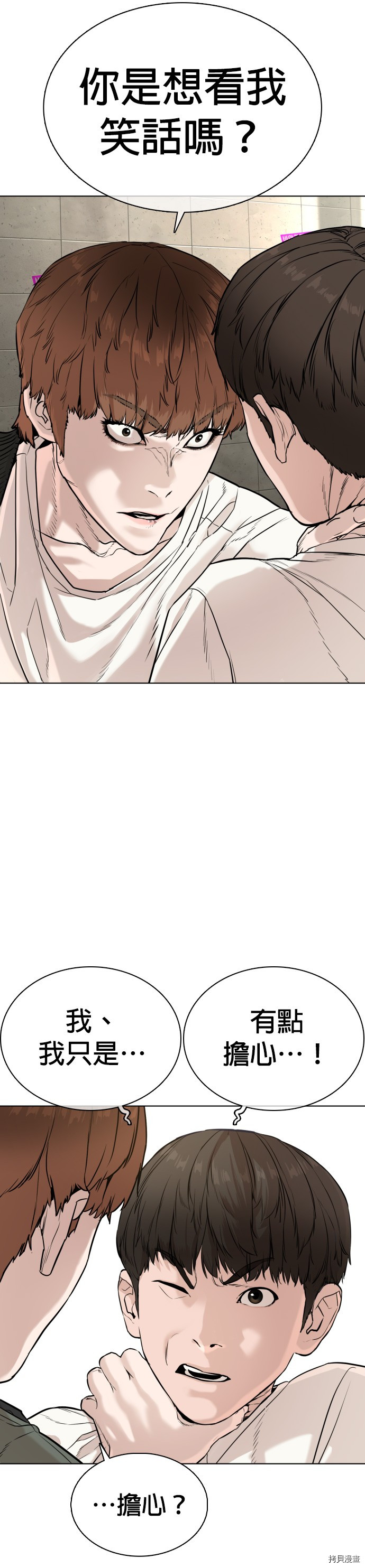 格斗实况[拷贝漫画]韩漫全集-第19話无删减无遮挡章节图片 