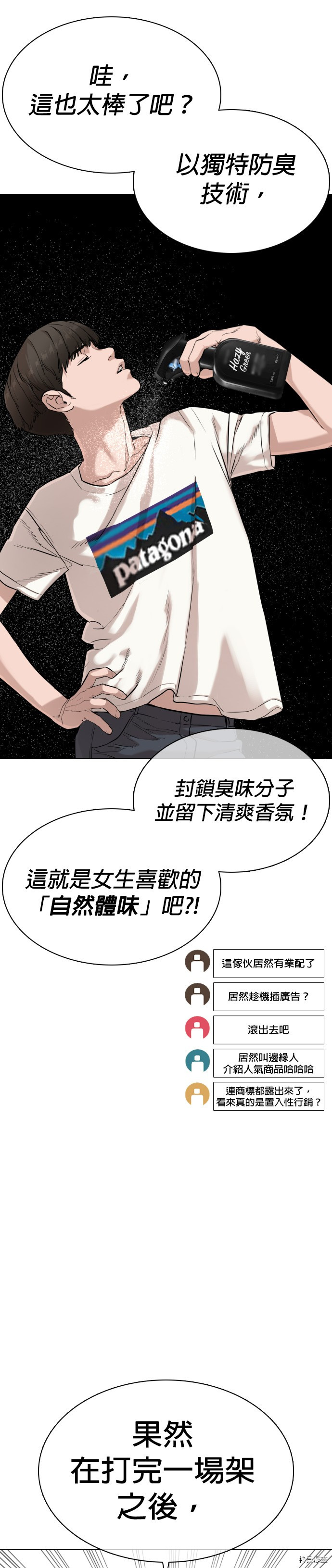 格斗实况[拷贝漫画]韩漫全集-第19話无删减无遮挡章节图片 
