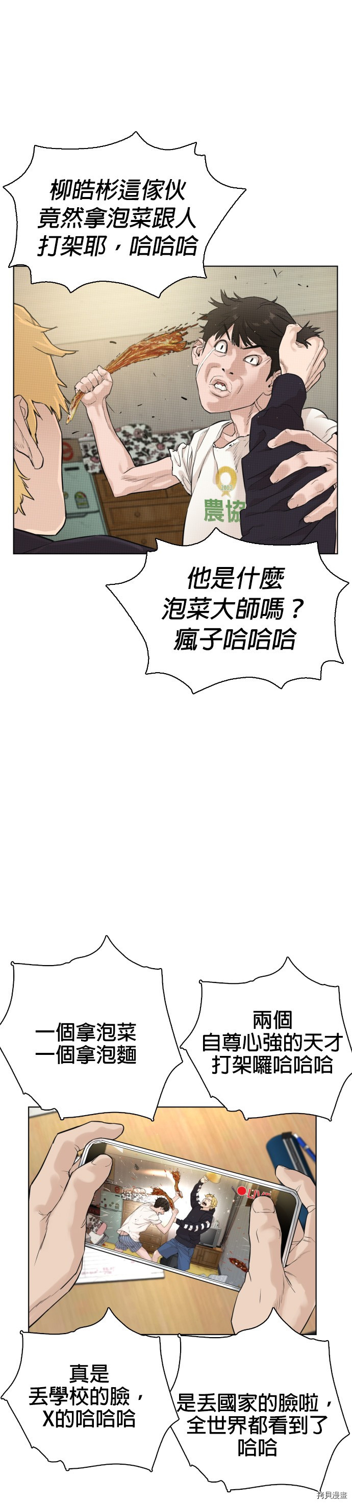 格斗实况[拷贝漫画]韩漫全集-第2話无删减无遮挡章节图片 