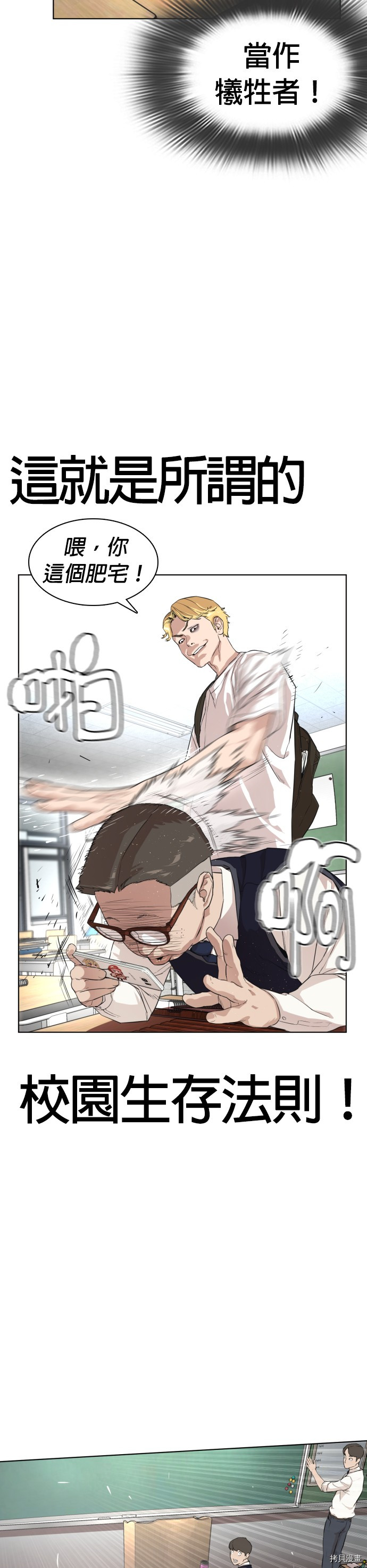 格斗实况[拷贝漫画]韩漫全集-第2話无删减无遮挡章节图片 