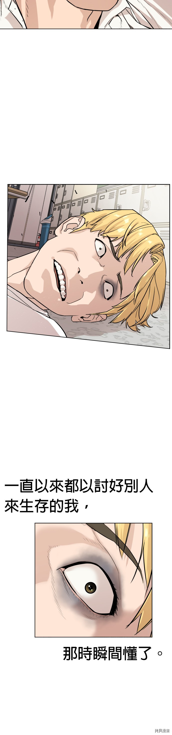 格斗实况[拷贝漫画]韩漫全集-第2話无删减无遮挡章节图片 