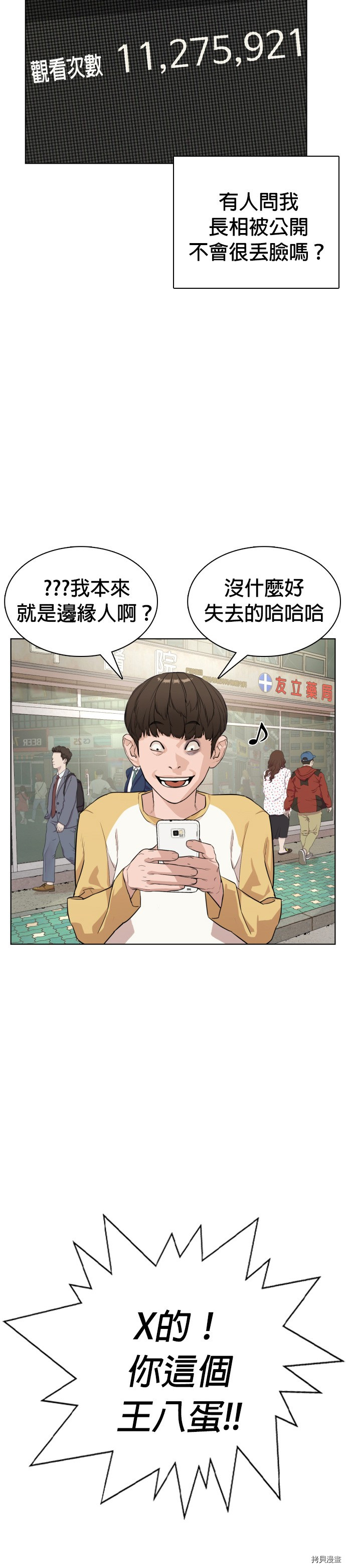 格斗实况[拷贝漫画]韩漫全集-第2話无删减无遮挡章节图片 