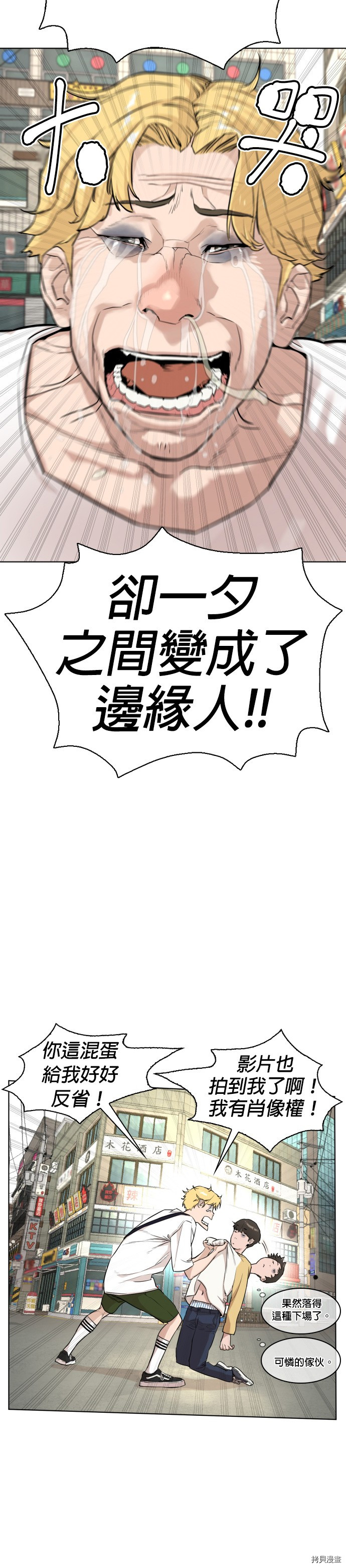 格斗实况[拷贝漫画]韩漫全集-第2話无删减无遮挡章节图片 