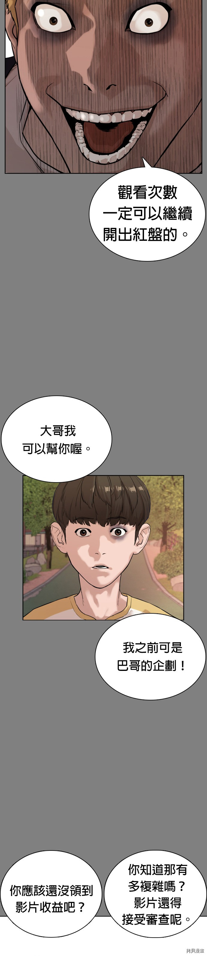 格斗实况[拷贝漫画]韩漫全集-第2話无删减无遮挡章节图片 